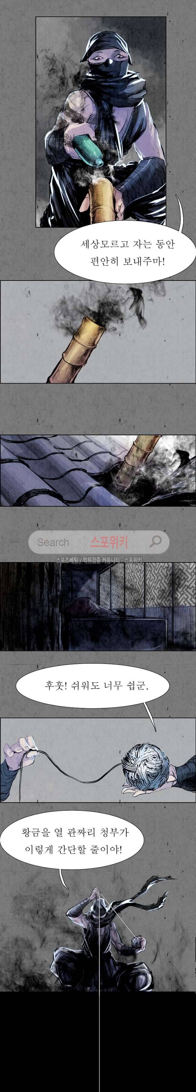 투문 7화 16