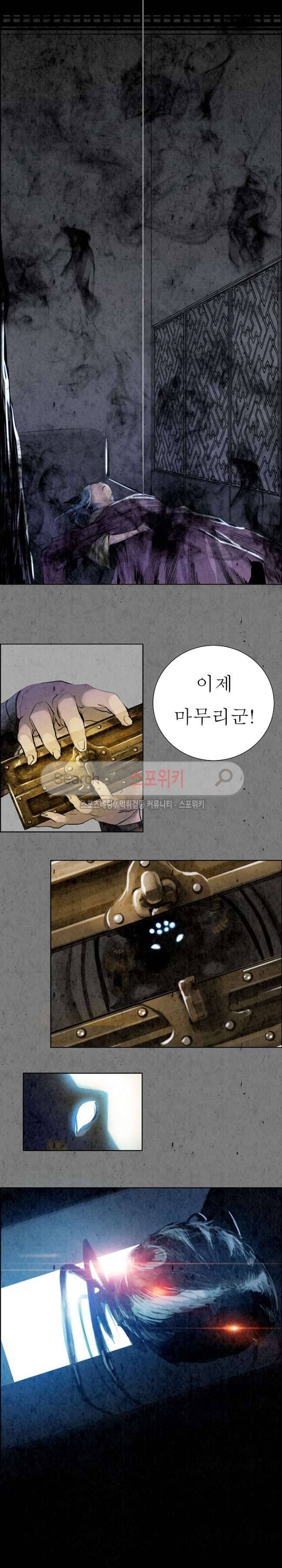 투문 7화 17