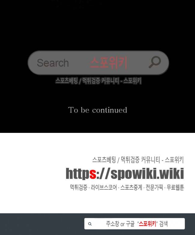 투문 7화 18