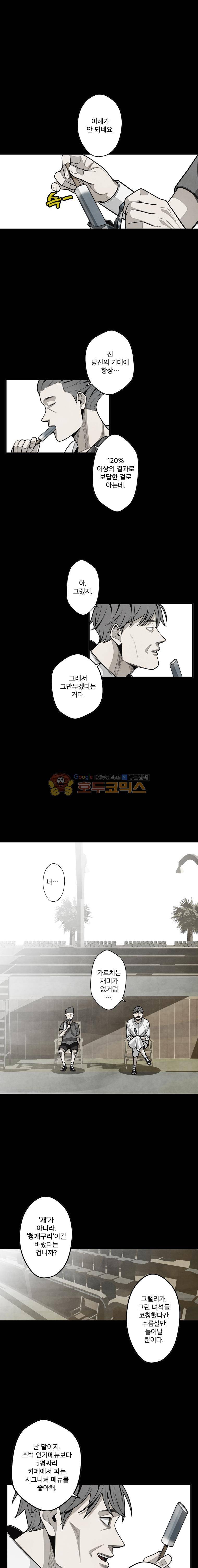 프레너미 3부 17화 1