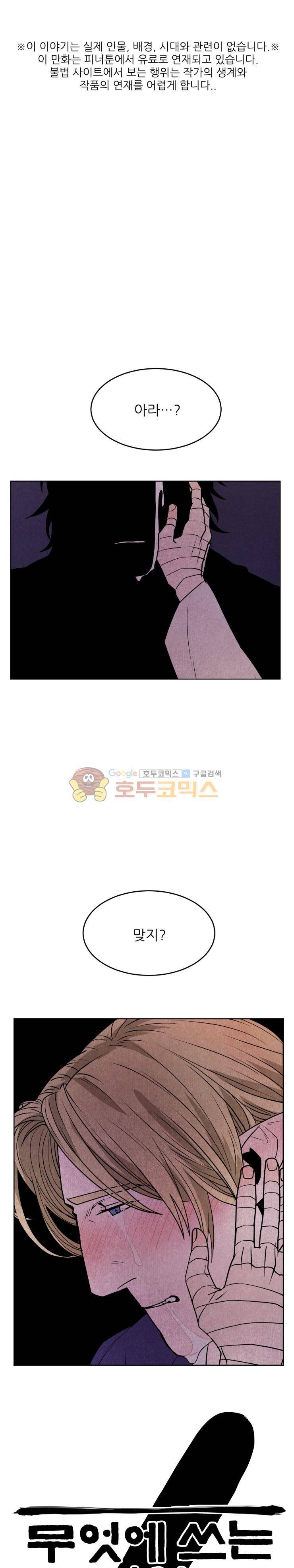 무엇에 쓰는 물건인고? 27화 1
