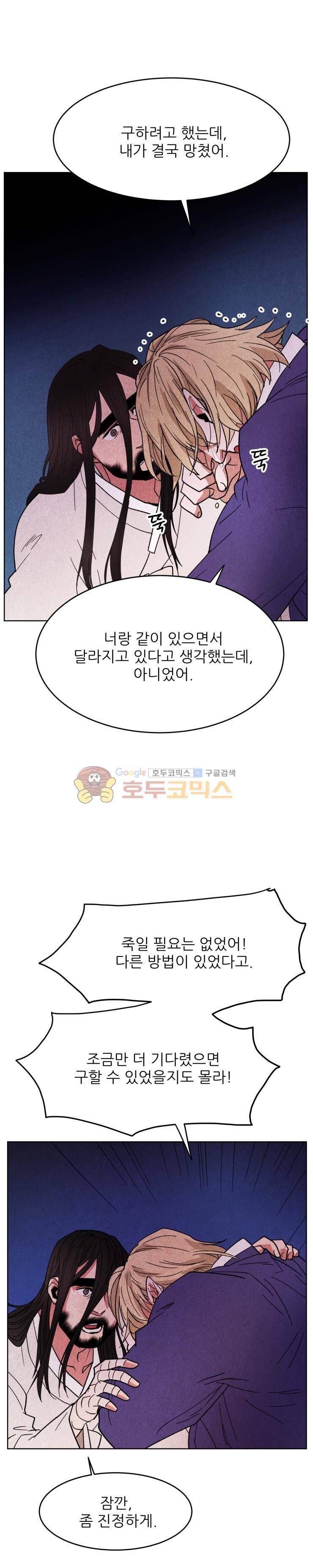 무엇에 쓰는 물건인고? 27화 4