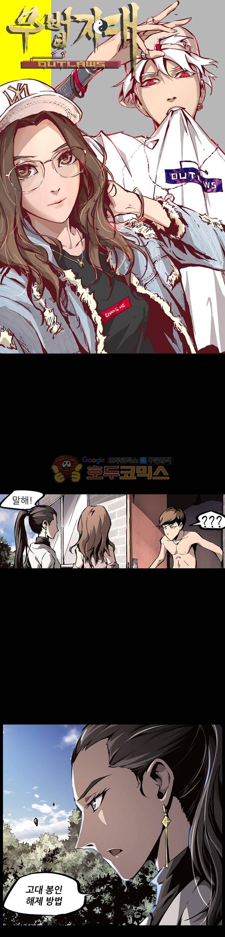 무법지대 34화 1