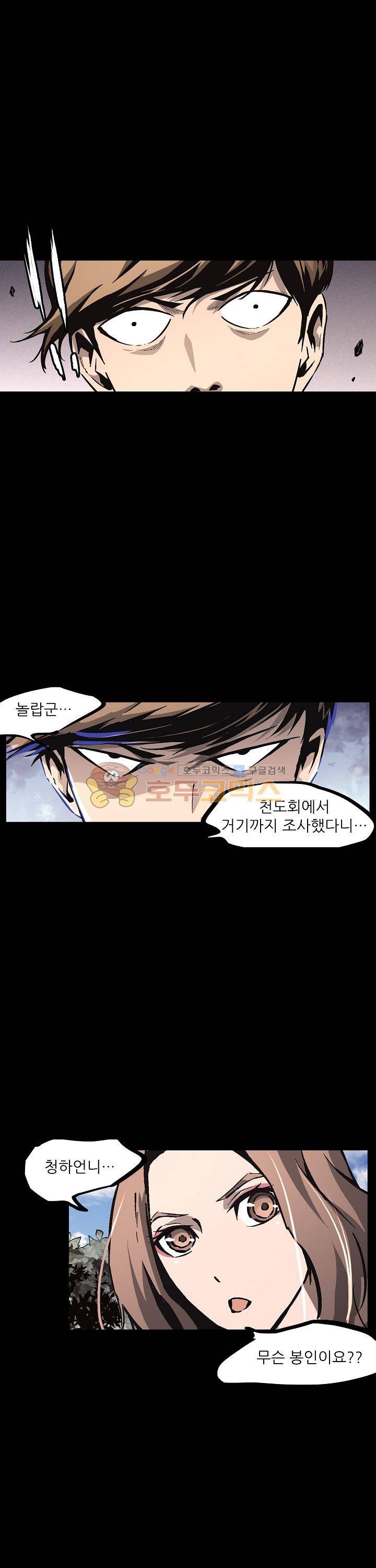 무법지대 34화 2