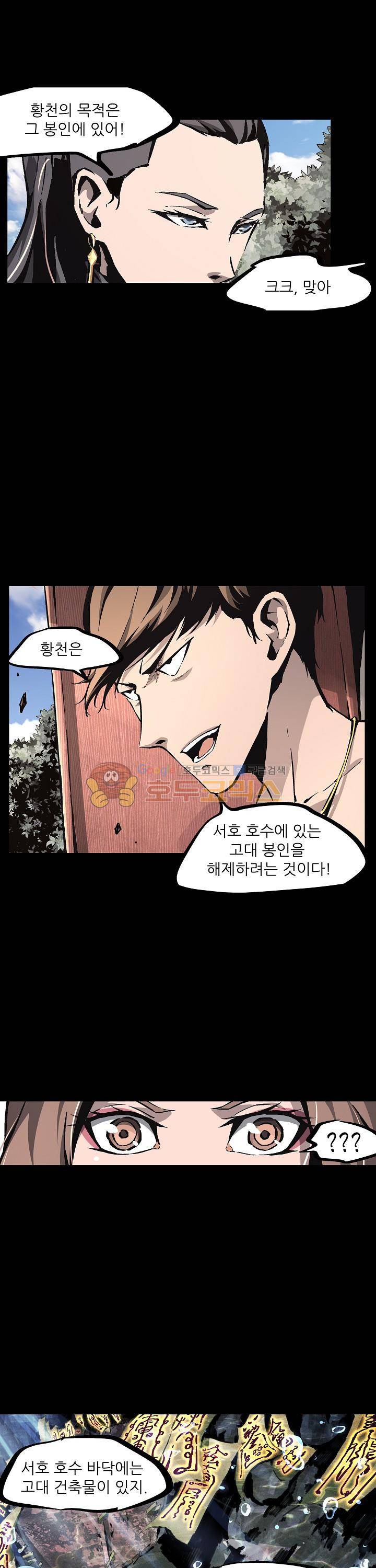 무법지대 34화 3