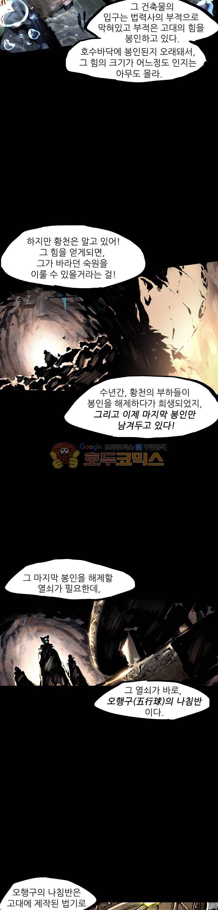 무법지대 34화 4