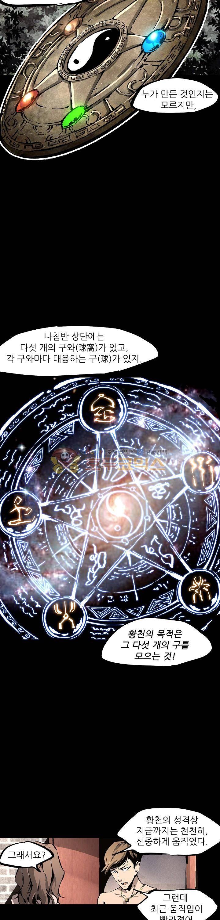 무법지대 34화 5