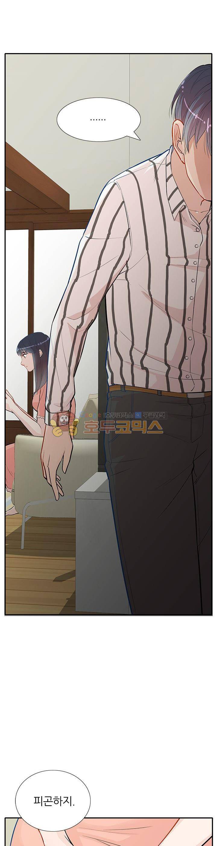여자의 적 1화 4