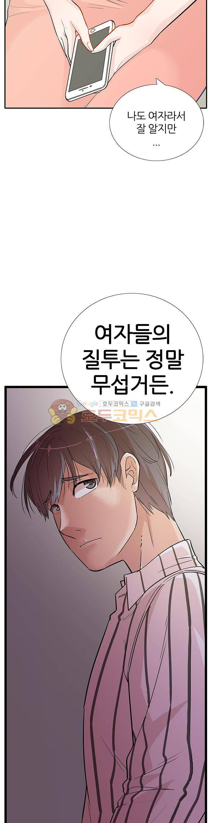 여자의 적 1화 5