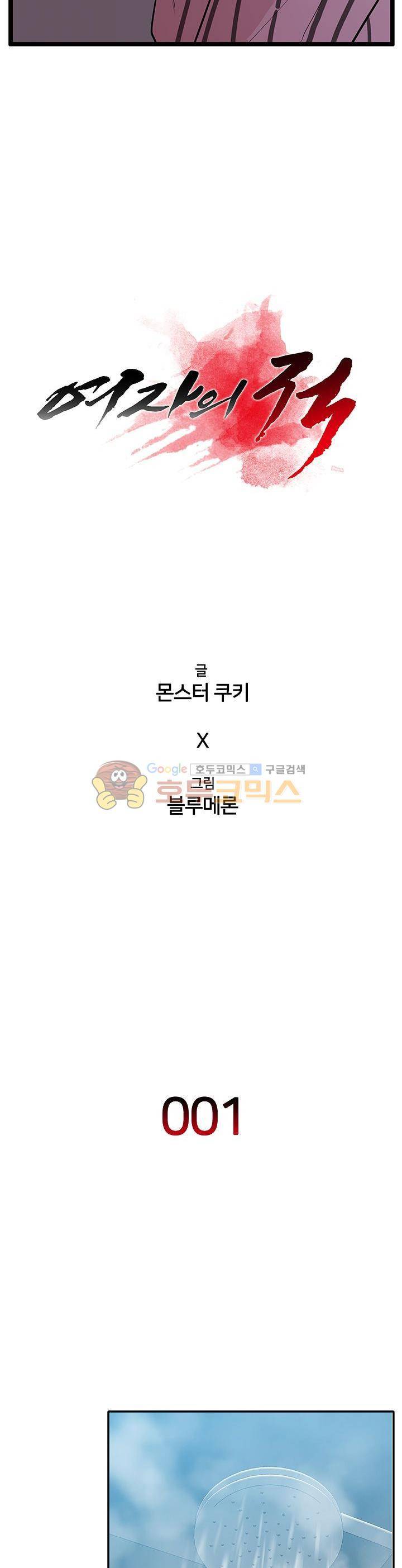 여자의 적 1화 6