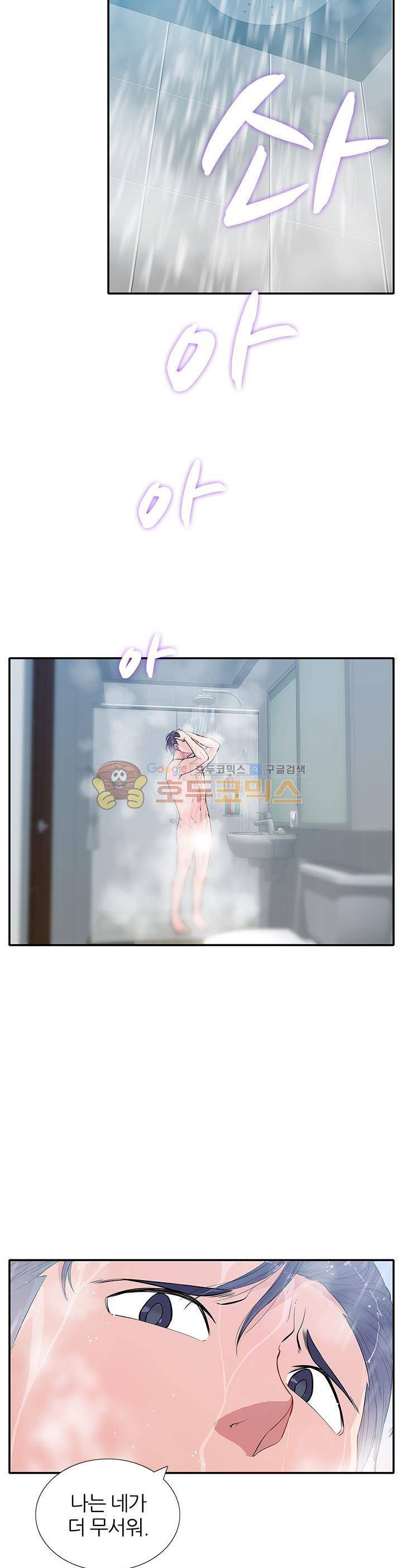 여자의 적 1화 7