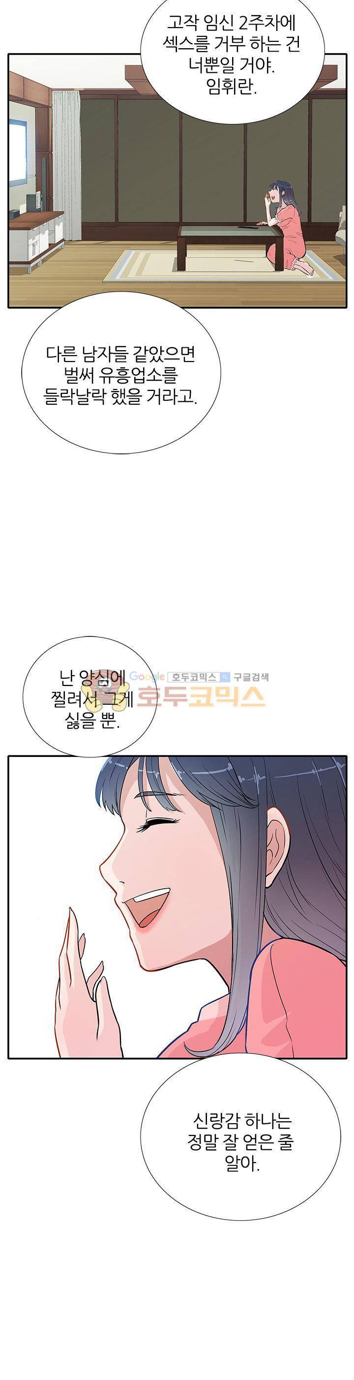 여자의 적 1화 9