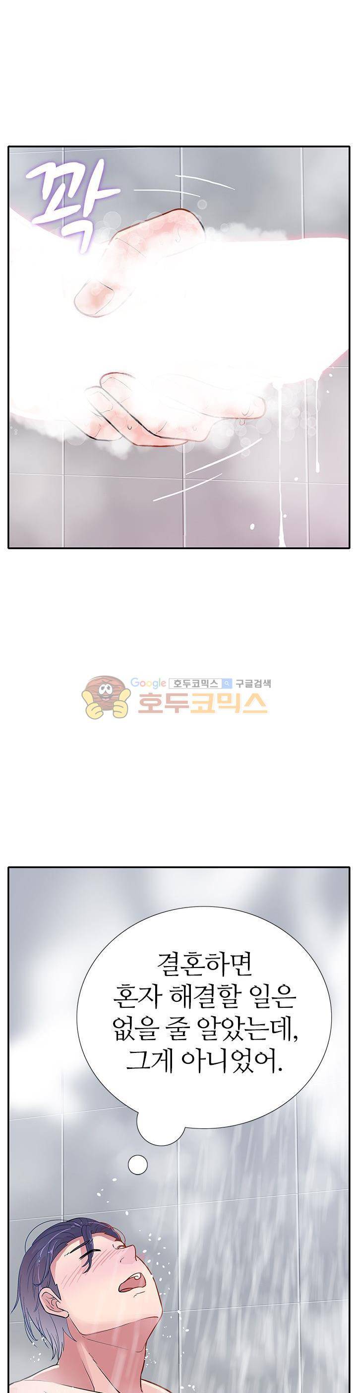여자의 적 1화 10