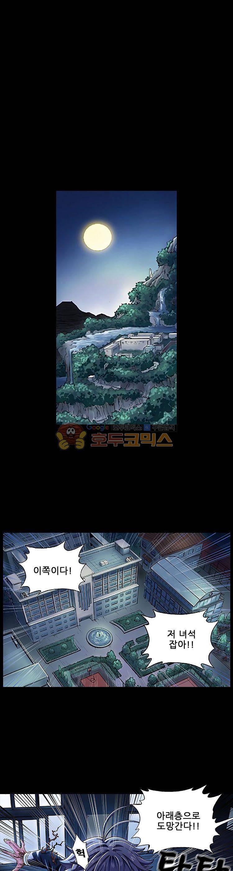 인체배양 1화 1