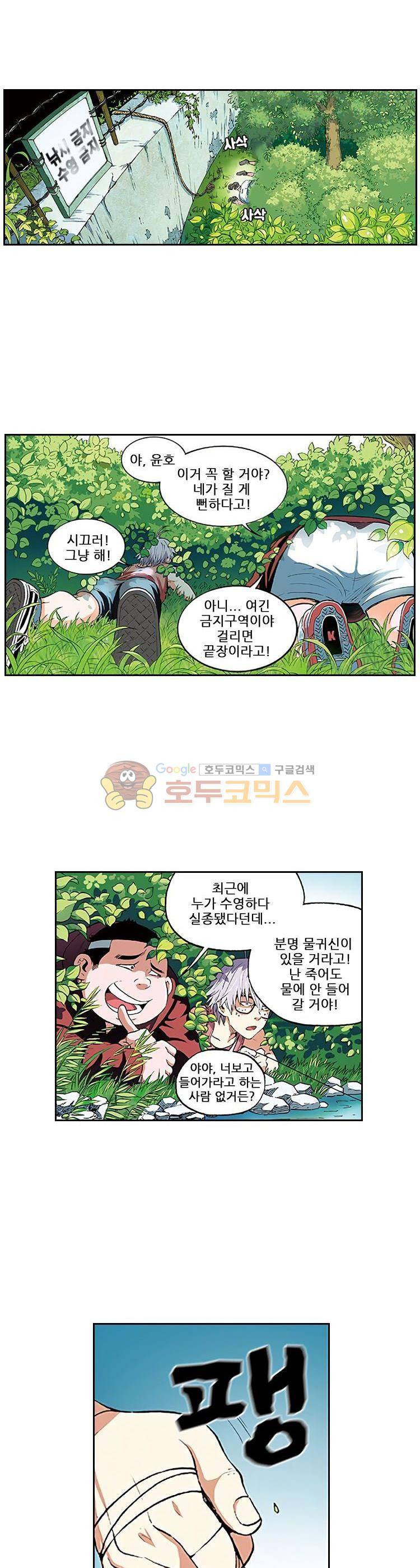 인체배양 1화 5