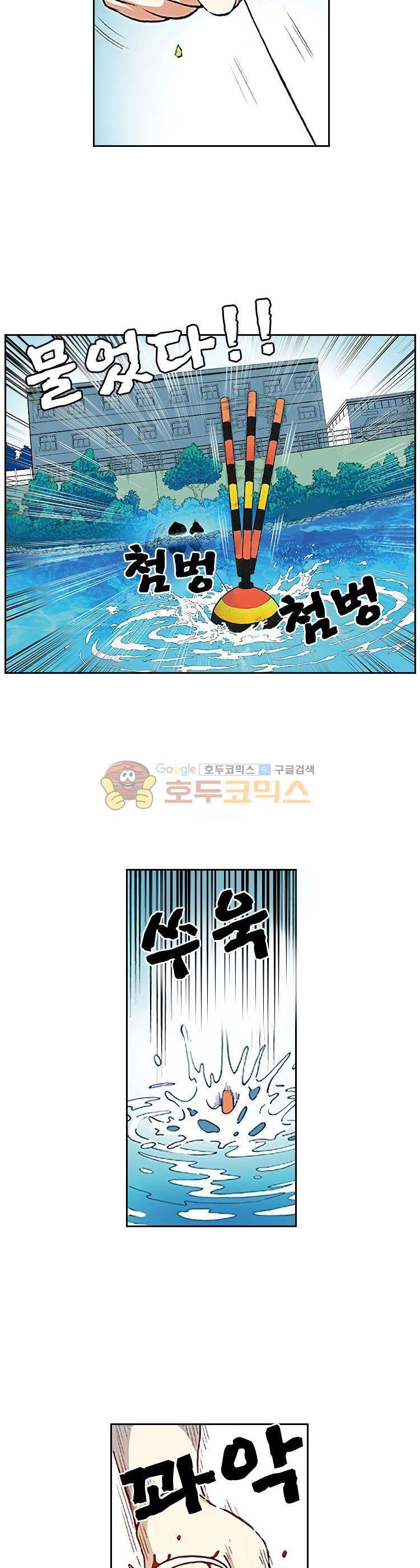 인체배양 1화 6
