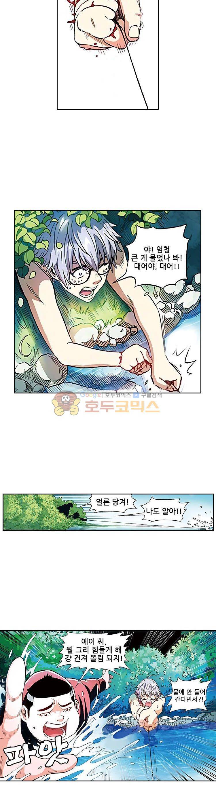 인체배양 1화 7