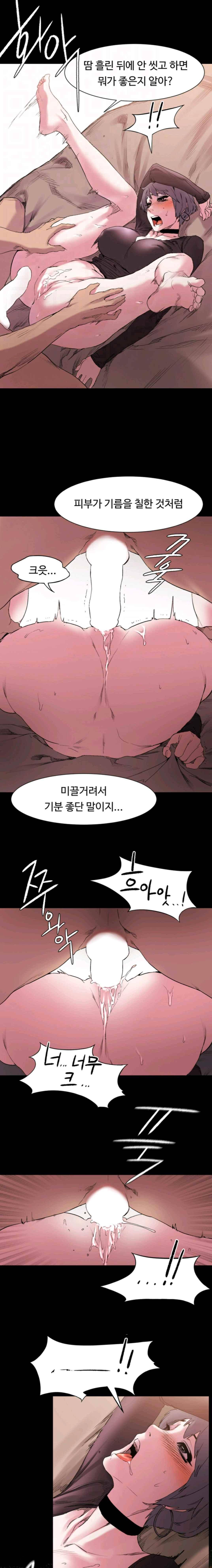 작은 전쟁 11화 5