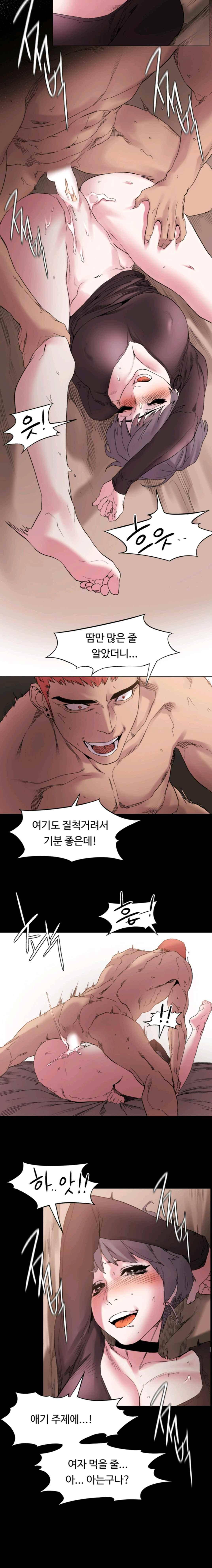작은 전쟁 11화 6