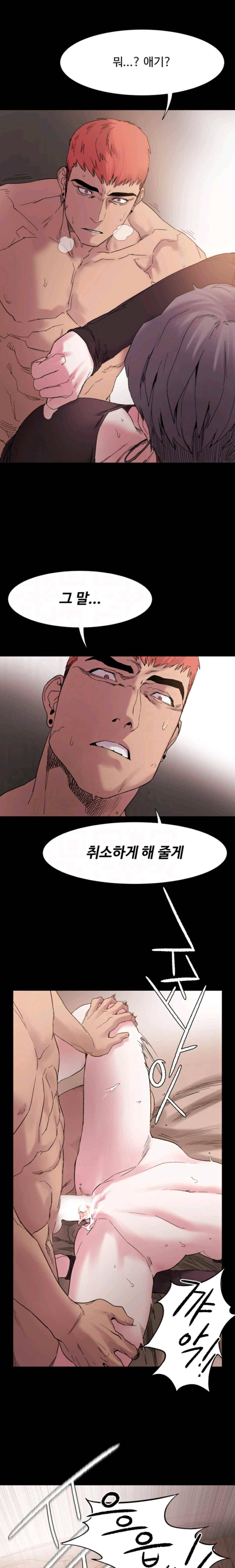작은 전쟁 11화 7