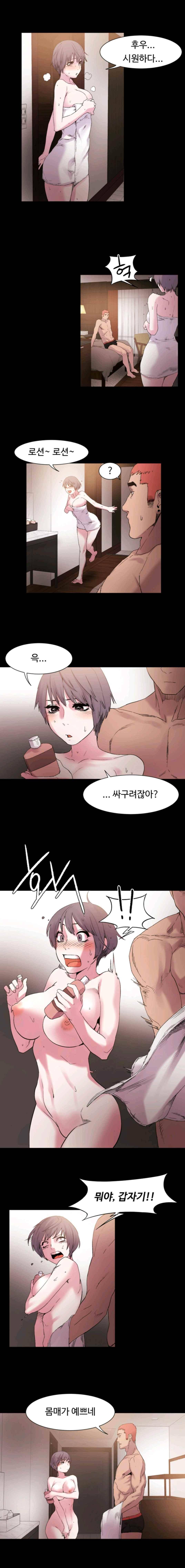 작은 전쟁 11화 14