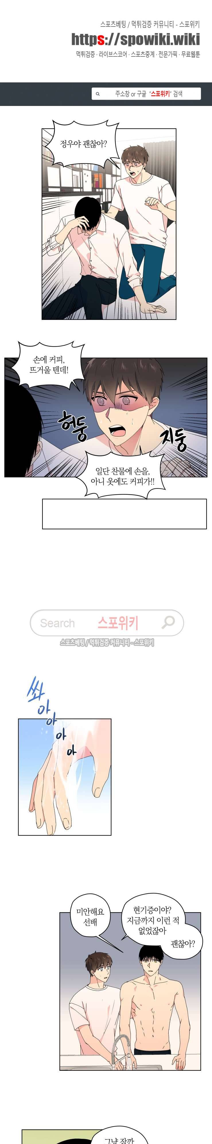 내 사랑은 고단해 28화 1