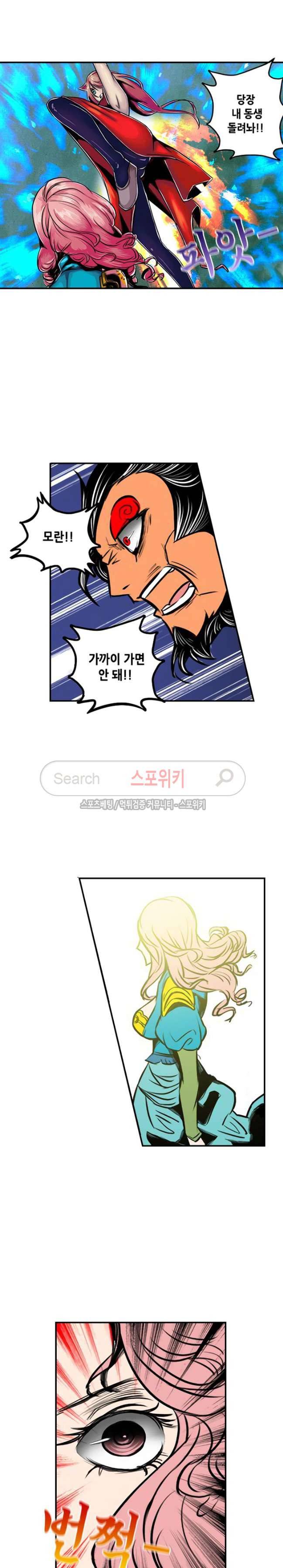 서유요마전 19화 2