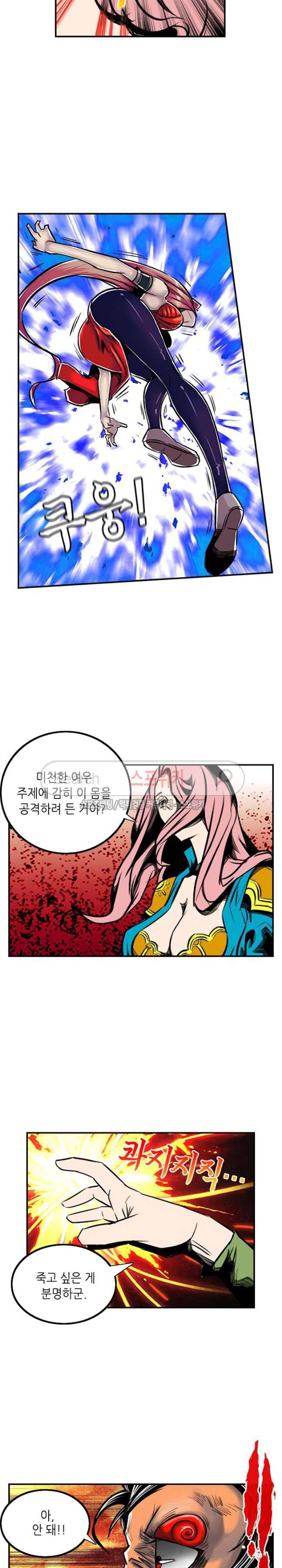 서유요마전 19화 3
