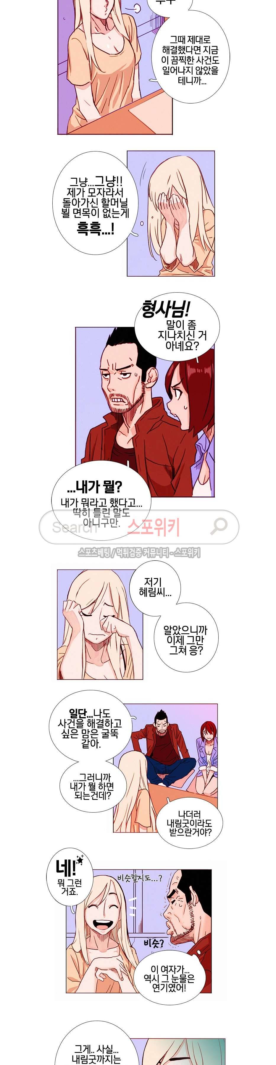 열화 5화 2