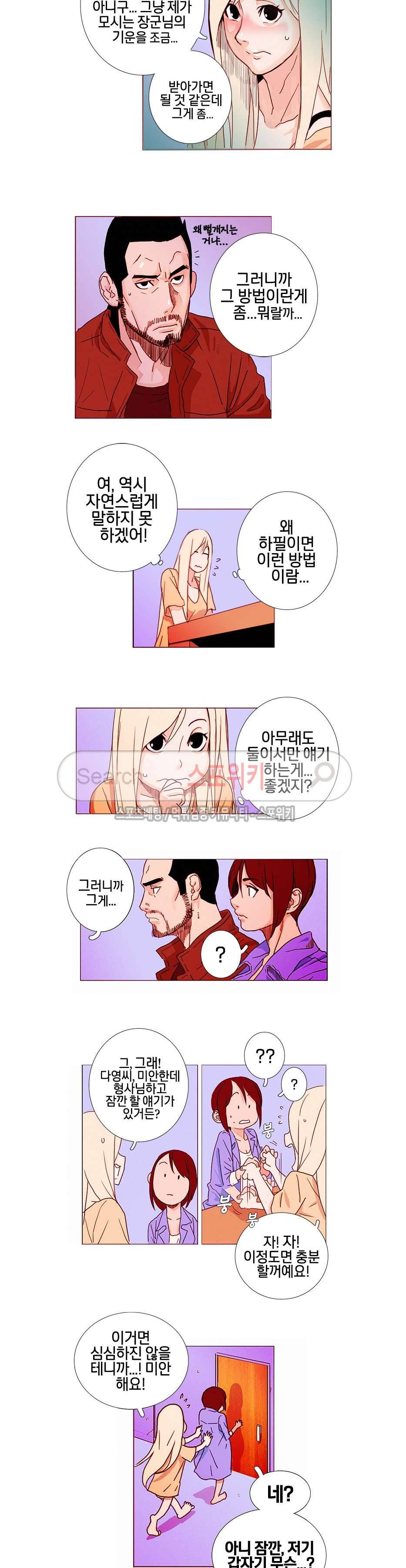 열화 5화 3