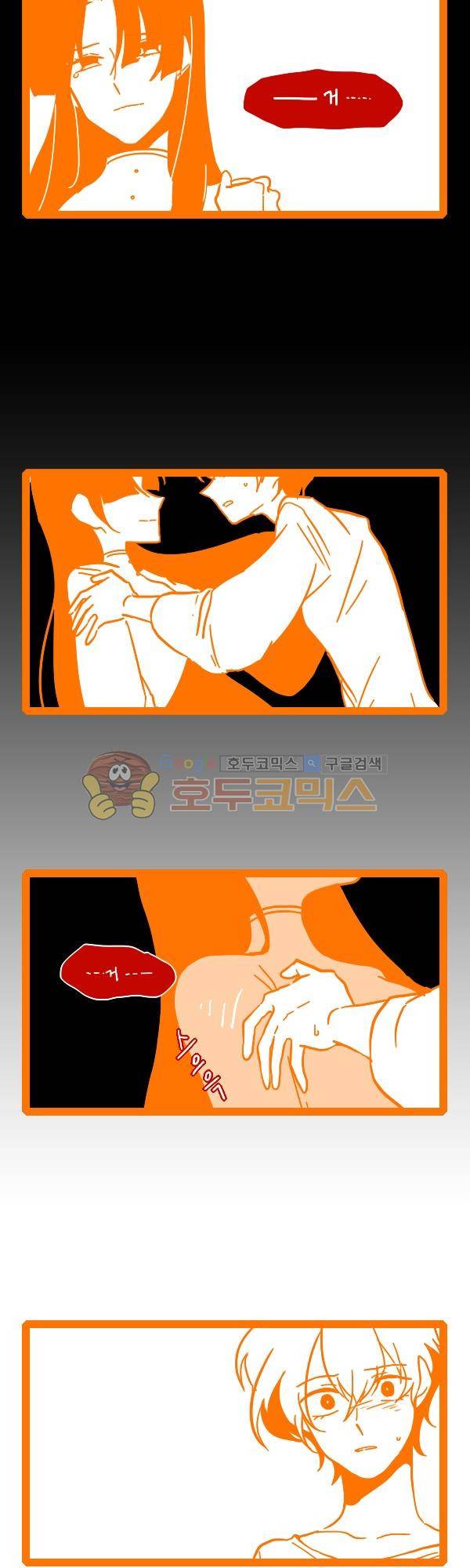 그마남이야기 시즌3 341화 2
