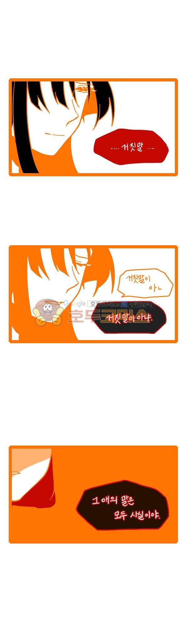 그마남이야기 시즌3 341화 3