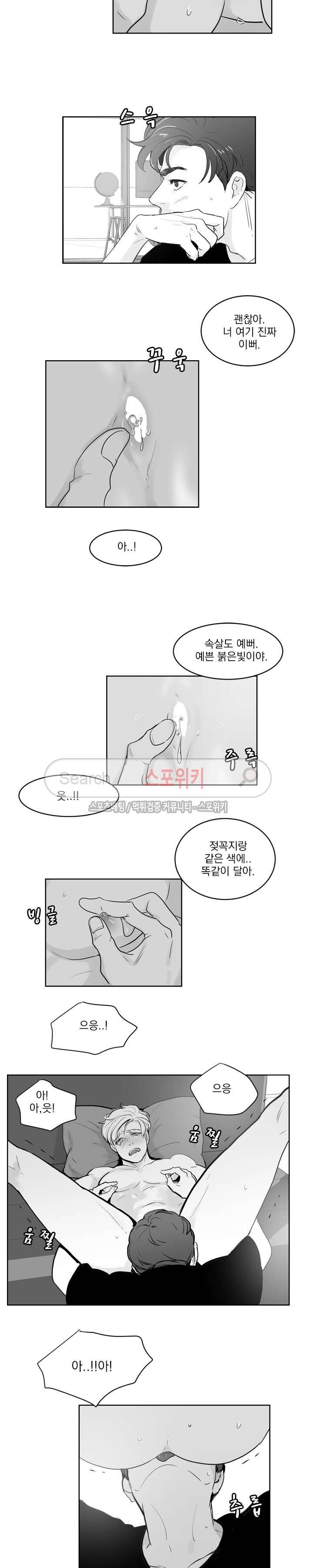 히트앤런 19화 2