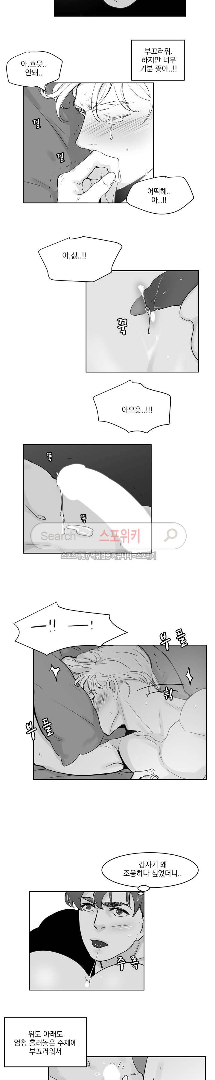 히트앤런 19화 3