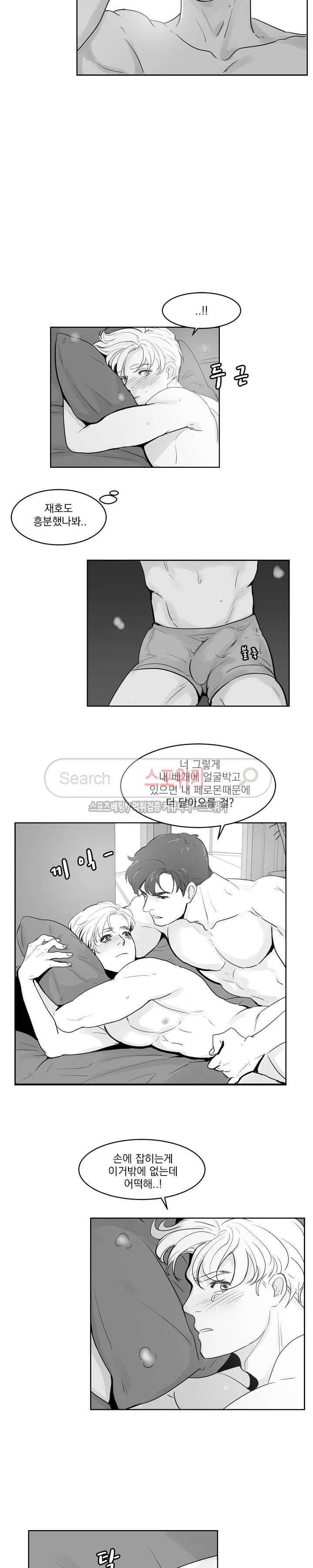 히트앤런 19화 5