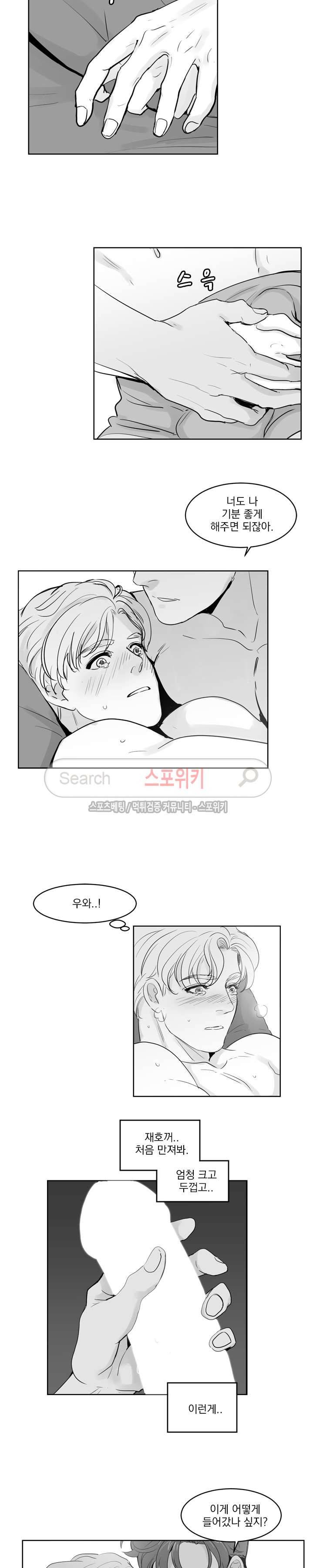 히트앤런 19화 6