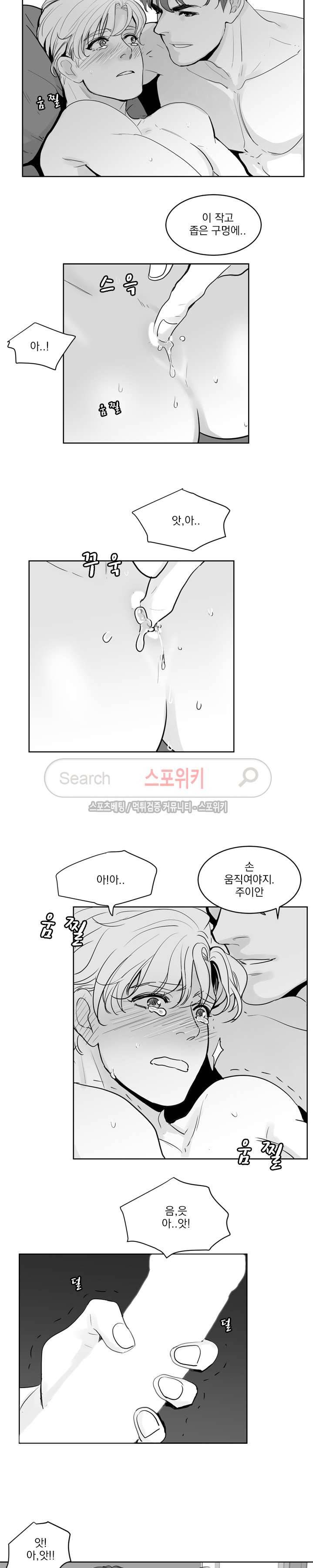 히트앤런 19화 7