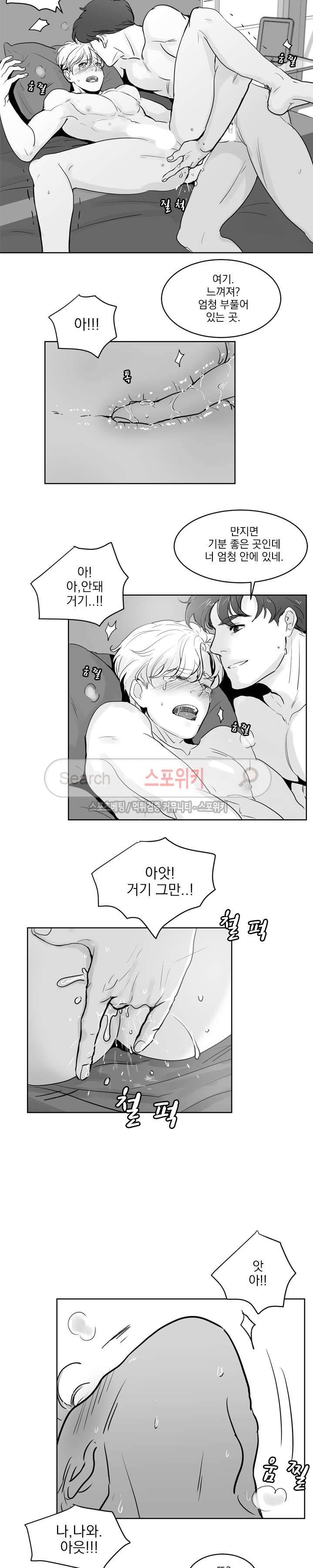 히트앤런 19화 8