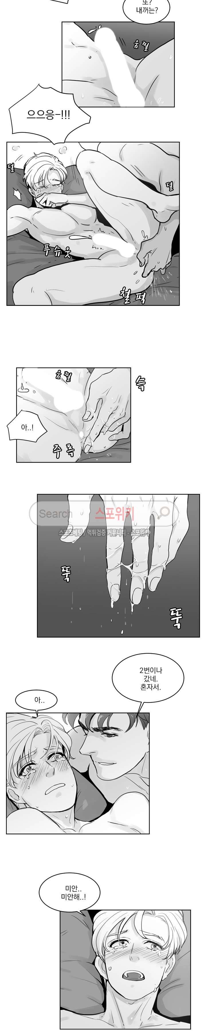 히트앤런 19화 9