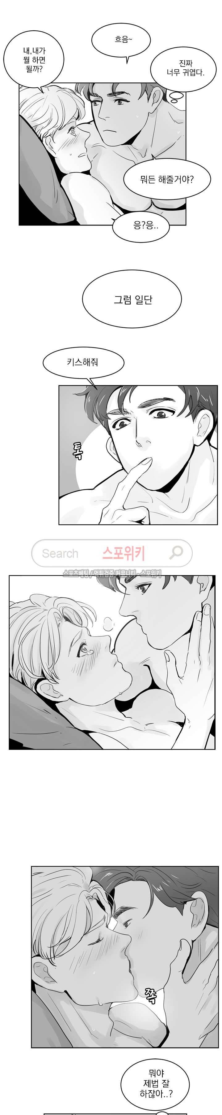 히트앤런 19화 10