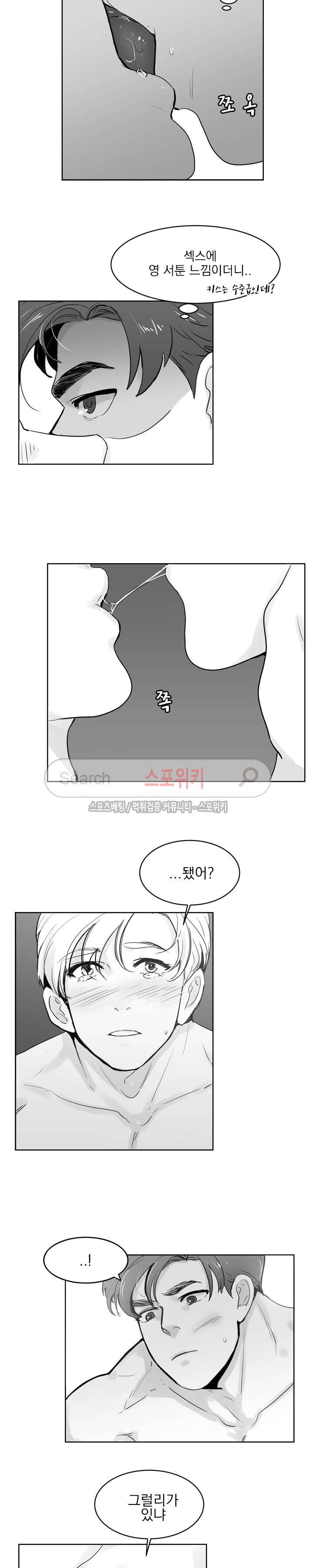 히트앤런 19화 11
