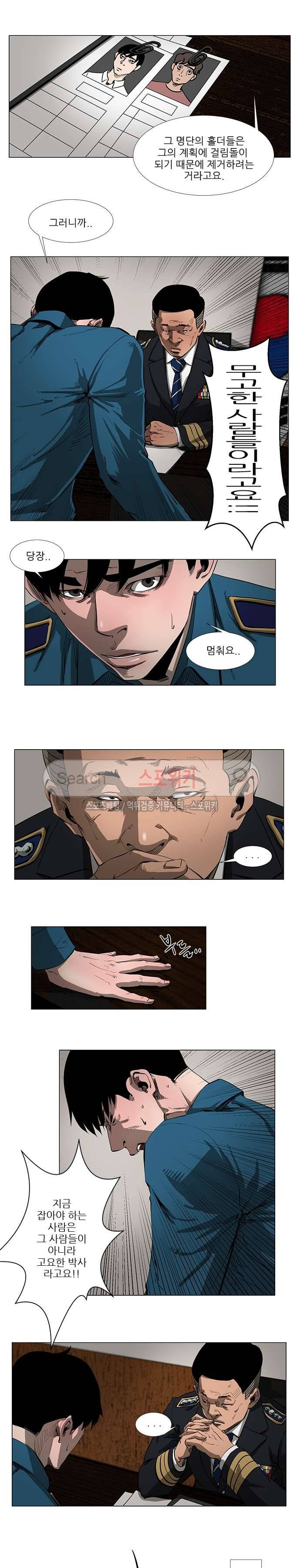 홀더 HOLDER 46화 3