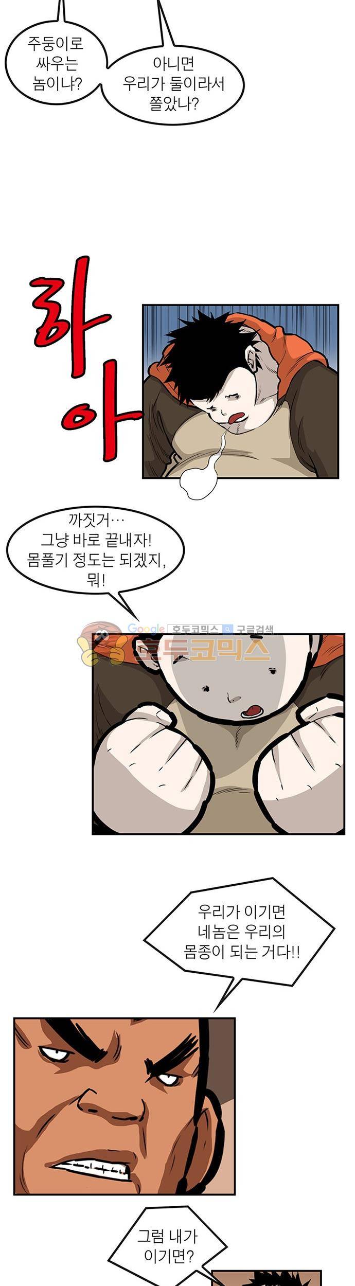 권왕무적 128화 3