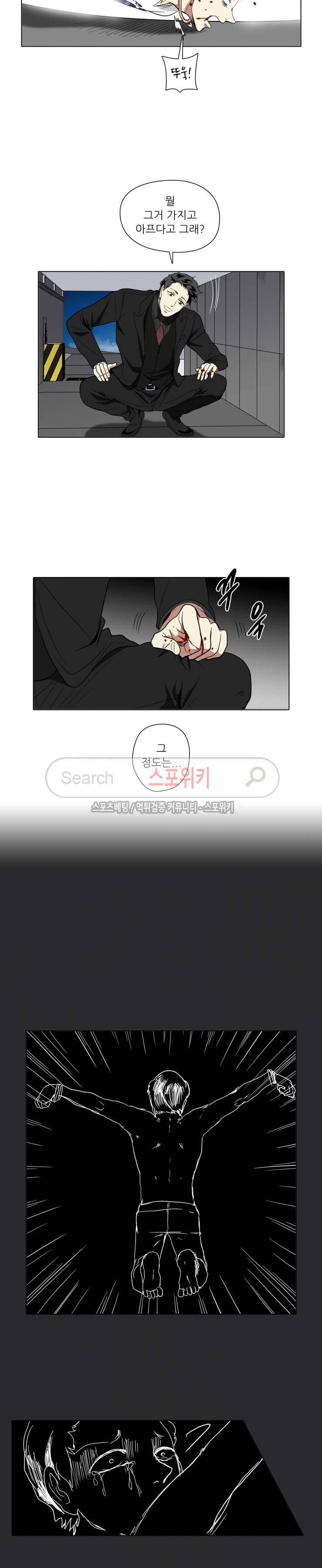 사냥꾼과 최형사 최종화 3