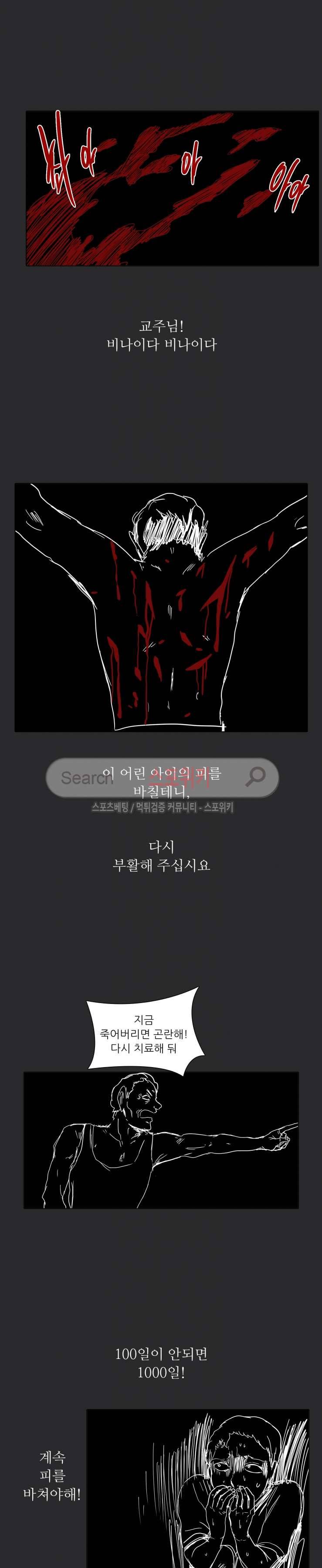 사냥꾼과 최형사 최종화 4