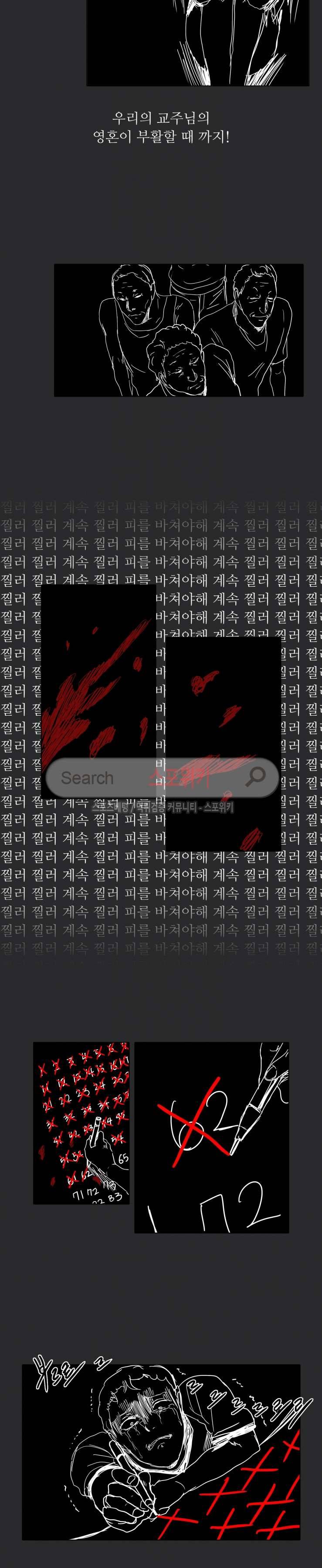 사냥꾼과 최형사 최종화 5