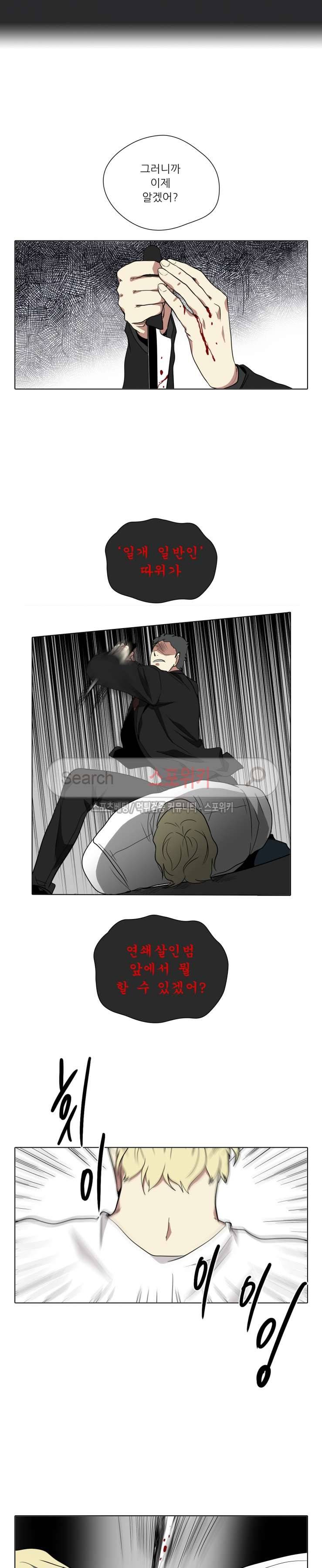 사냥꾼과 최형사 최종화 9