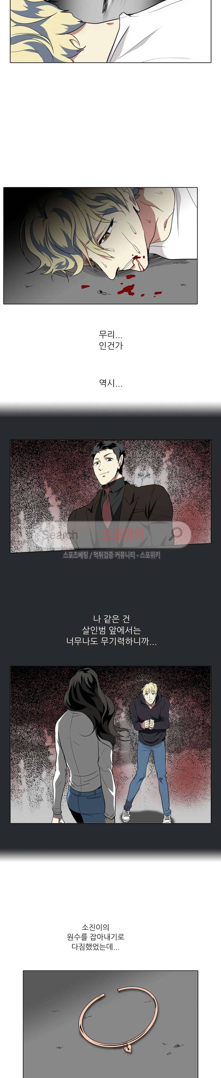 사냥꾼과 최형사 최종화 10