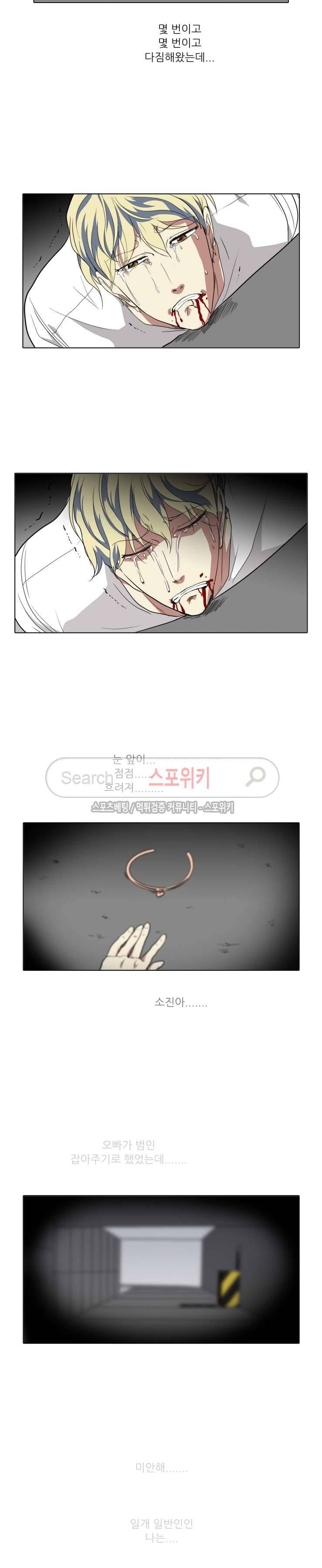 사냥꾼과 최형사 최종화 11