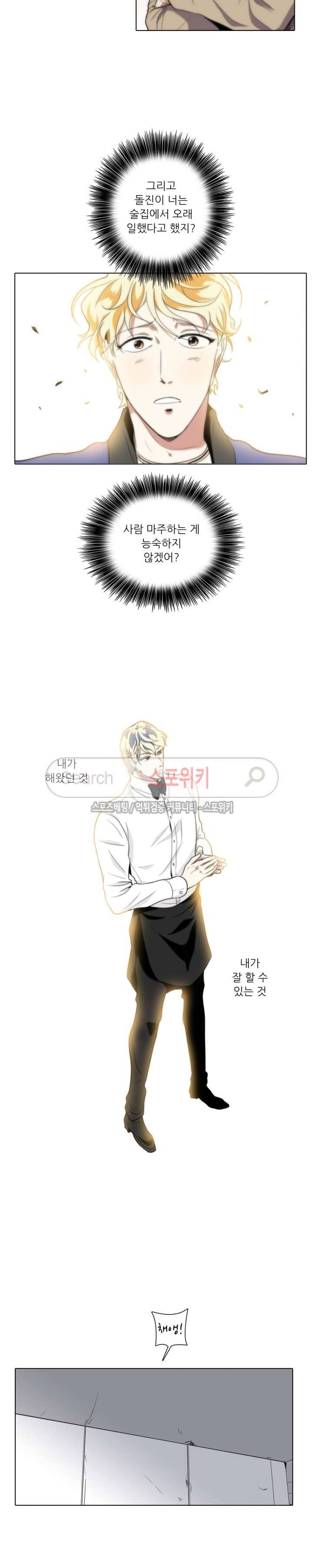 사냥꾼과 최형사 최종화 14
